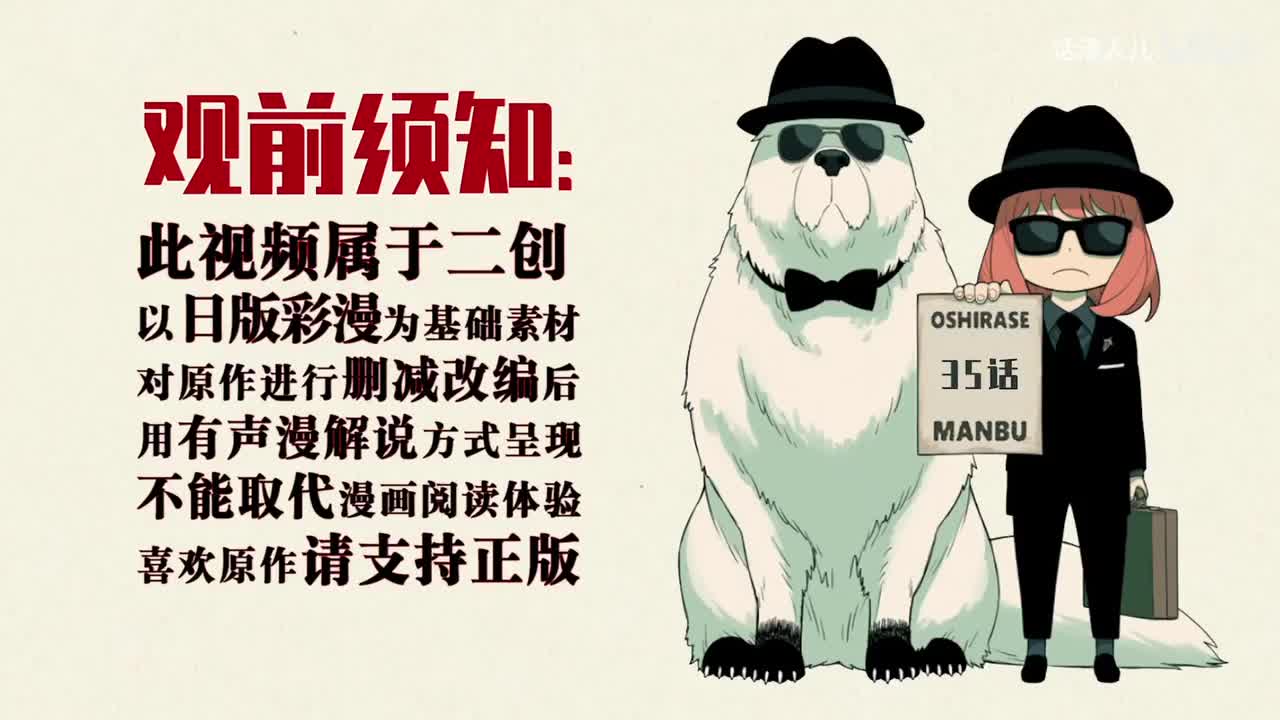 35话：福杰夫妇的约会