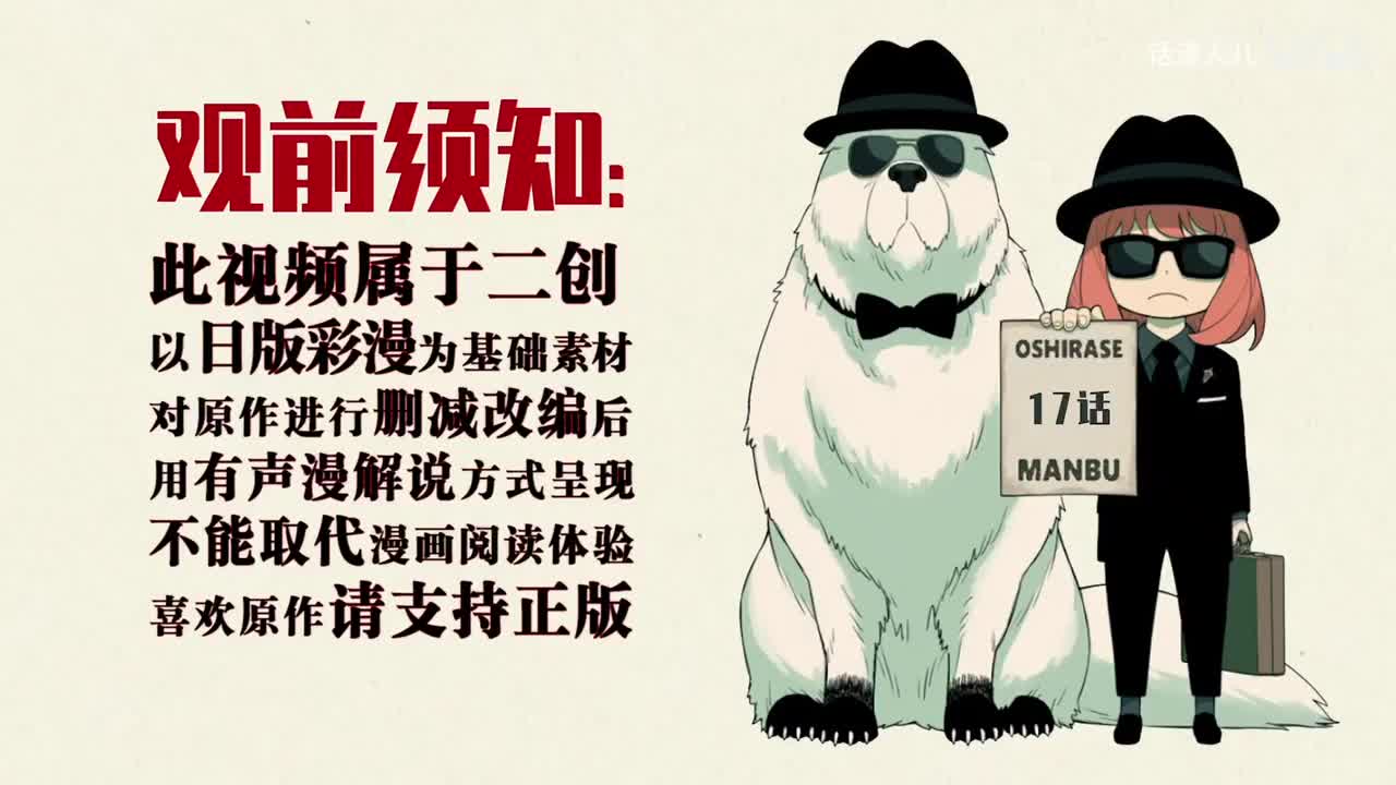 17话：阿尼亚想养狗