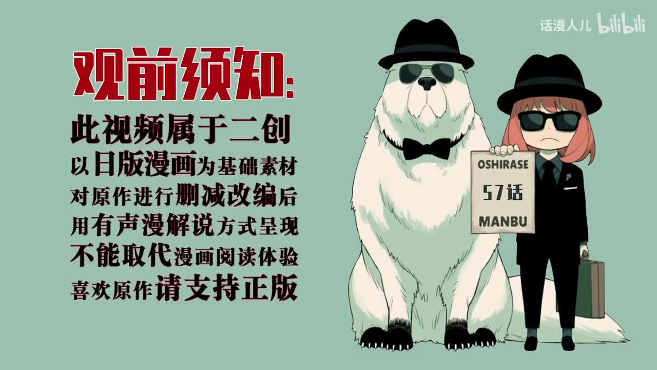 57话：骗子过家家