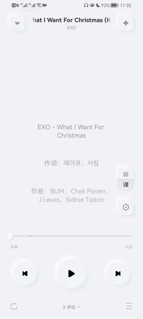 What I Want For Christmas