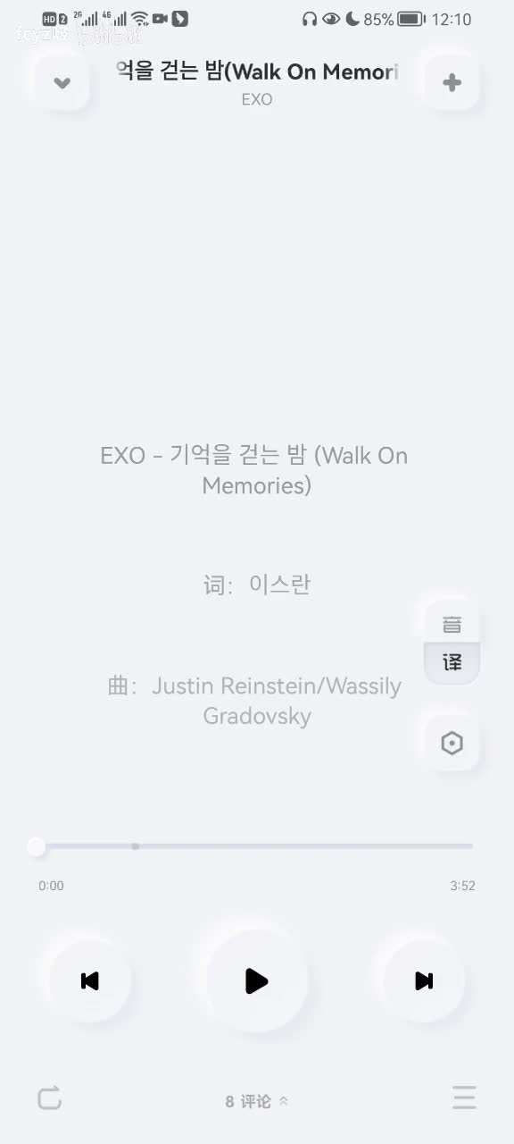 Walk On Memories(梦回暮夜)