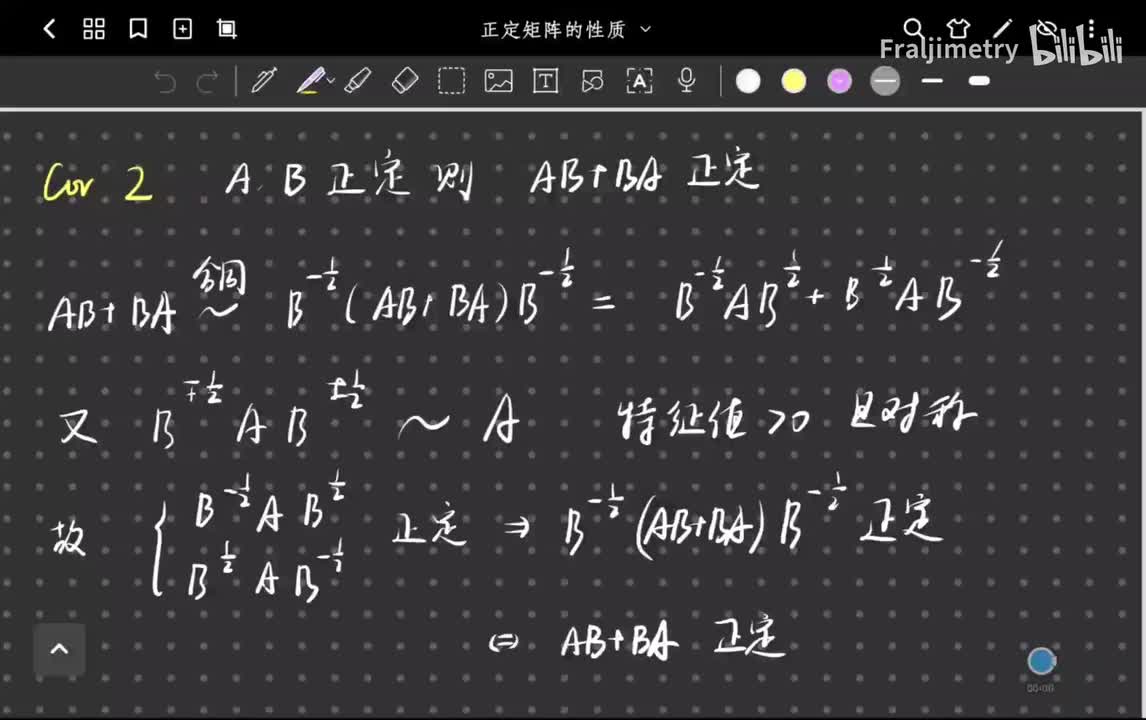 用正定阵构造正定阵