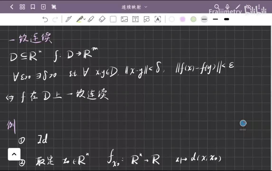 多变量函数的一致连续性
