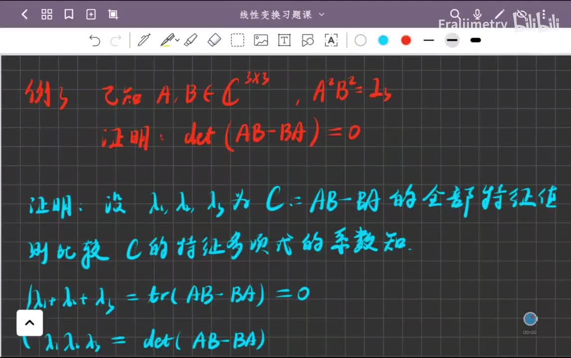 灵活运用特征多项式系数公式，迹的运算