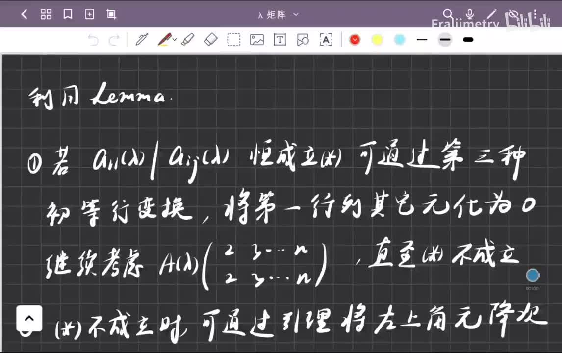 Smith标准形的存在性
