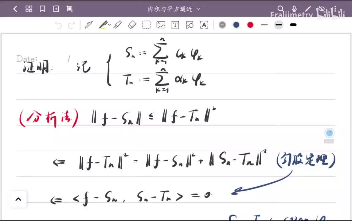 利用分析法证明Fourier系数的平方逼近性