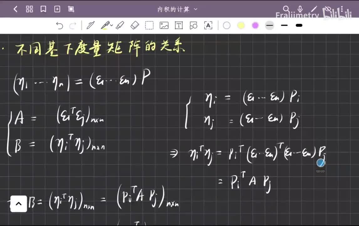 不同基下的度量矩阵的关系