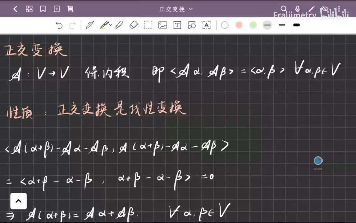 正交变换的引入