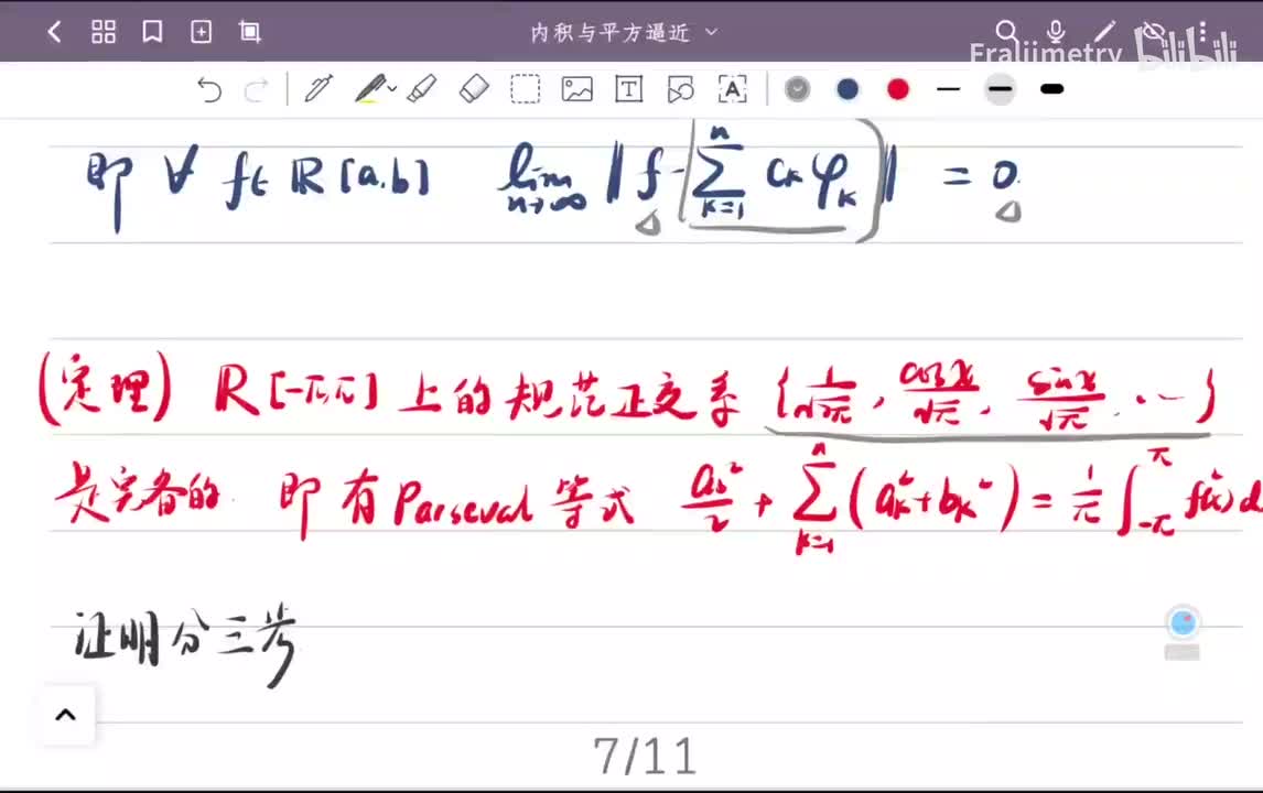 三角规范正交系的完备性