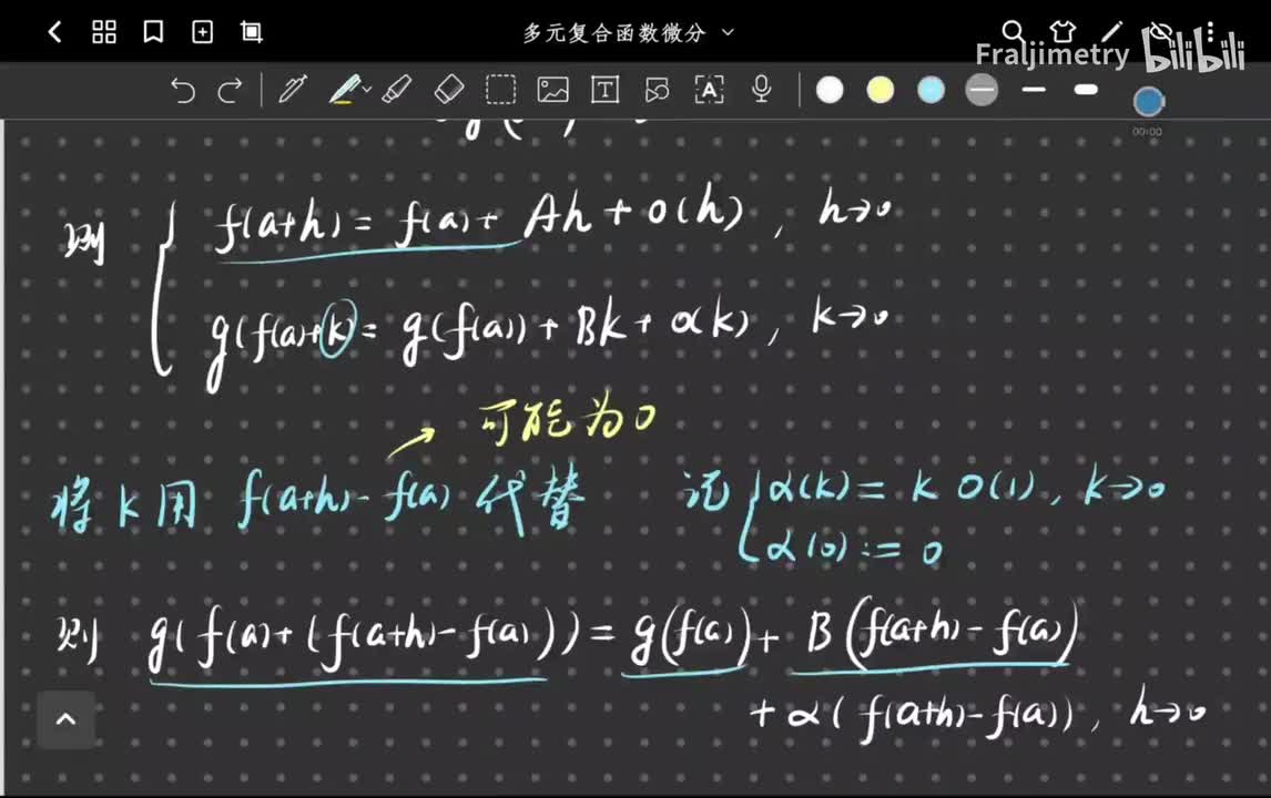 复合函数的链式法则【下】