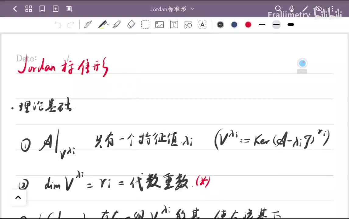 Jordan标准形的理论基础