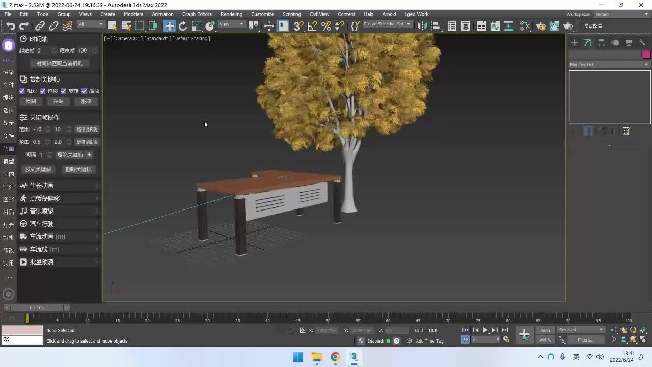 动画：时间轴、关键帧