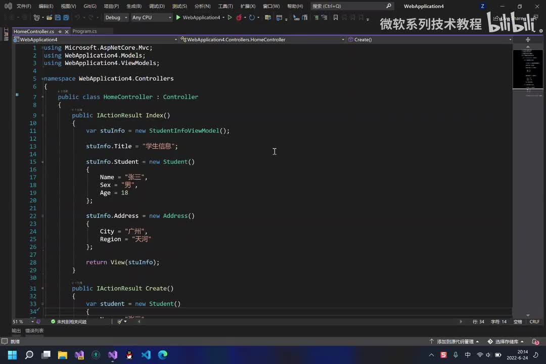 ASP.NET Core MVC(9.路由)