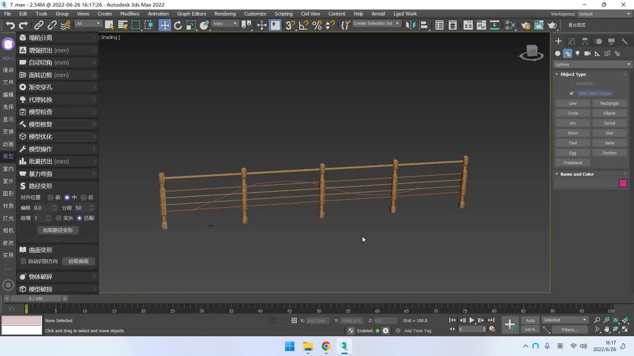 模型：路径与曲面变形