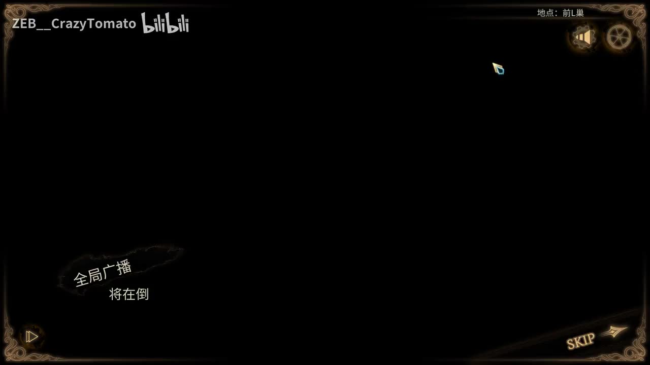 最后的接待（闭幕）【结束】