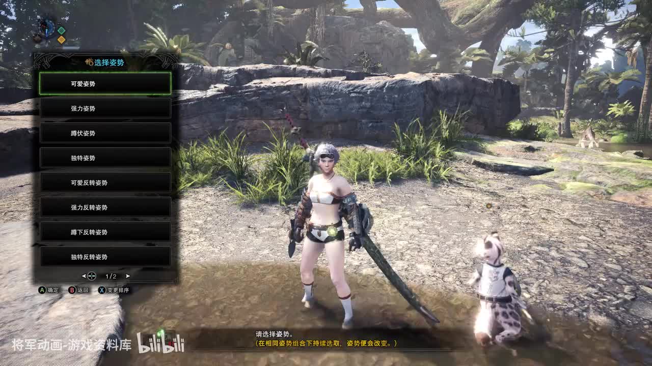 16.人物姿势-怪物猎人世界-将军动画录制