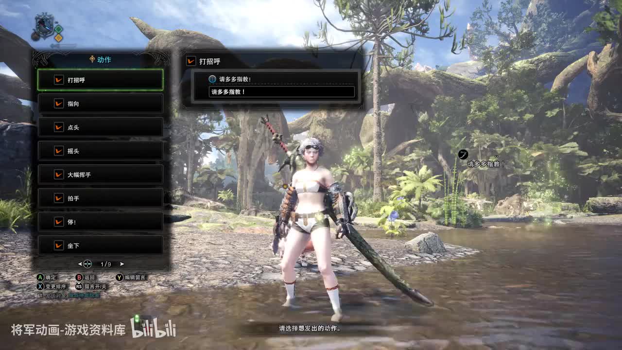 15.人物动作-怪物猎人世界-将军动画录制