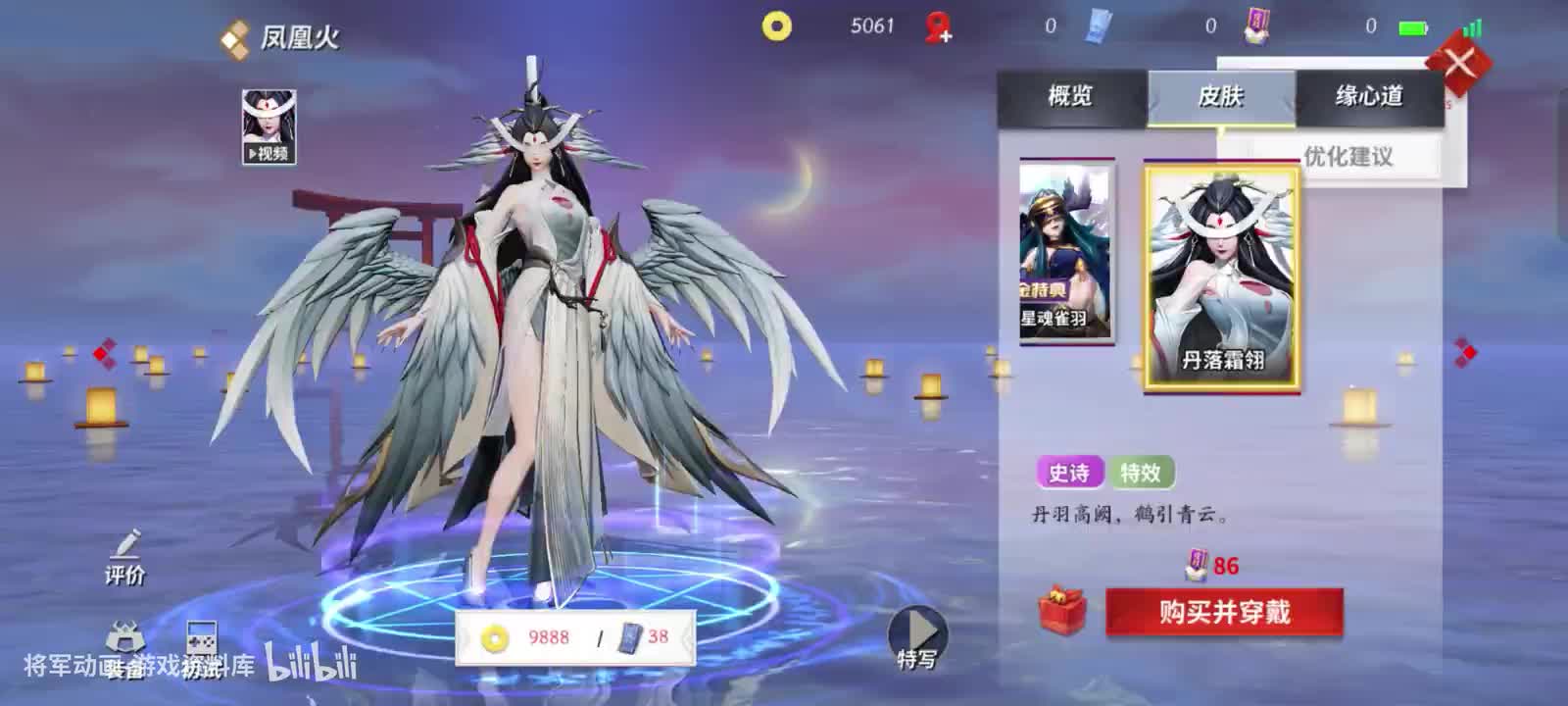 13.凤凰火-平安京-将军动画录制