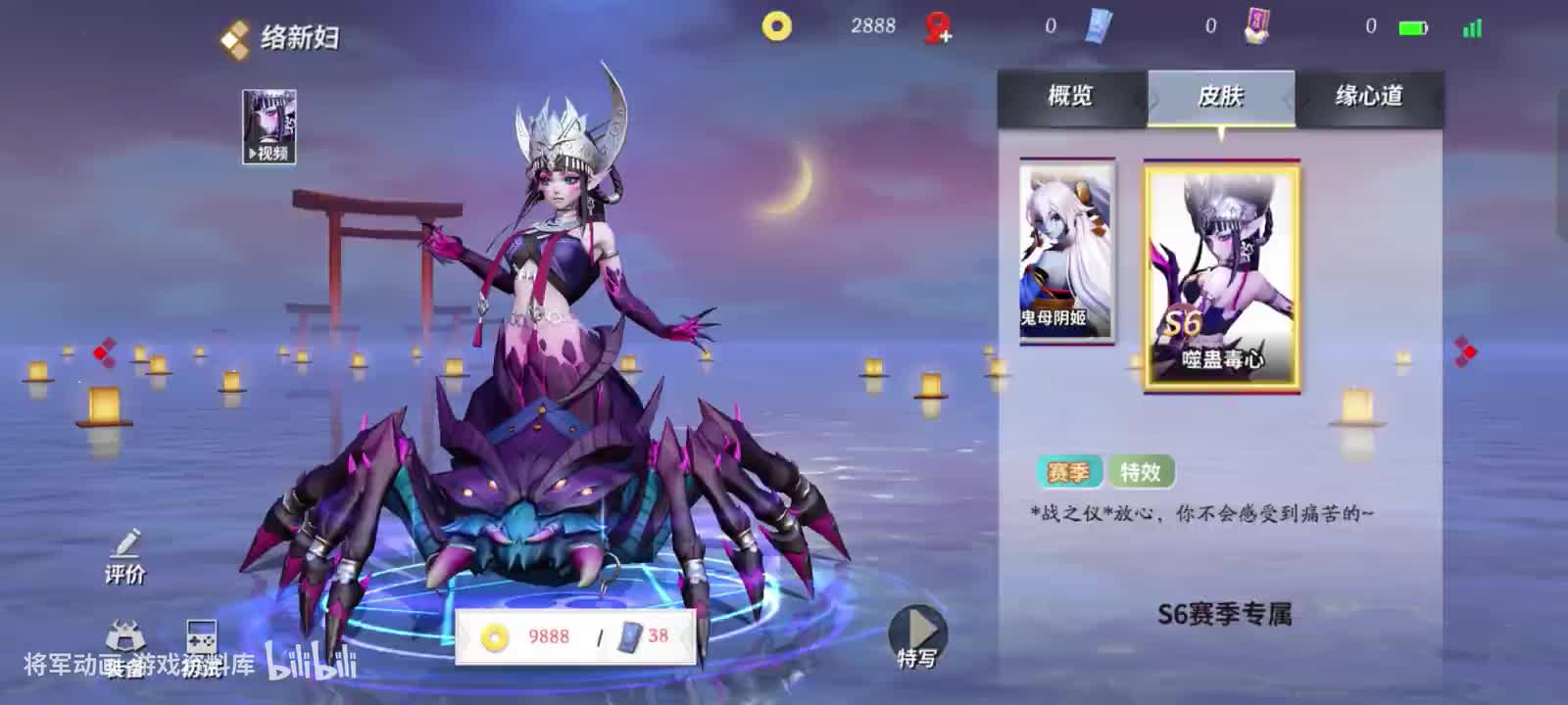 12.络新妇-平安京-将军动画录制