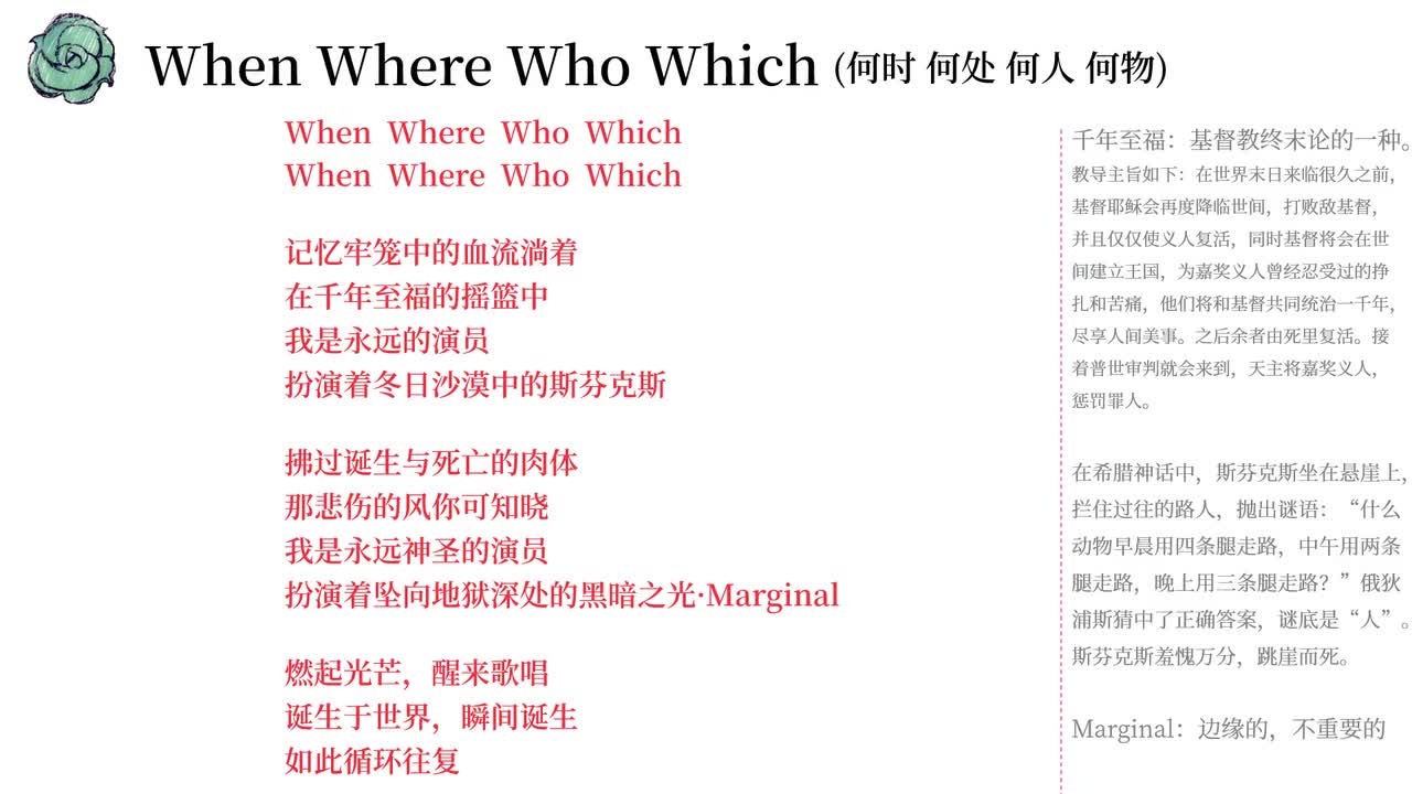 02. When Where Who Which