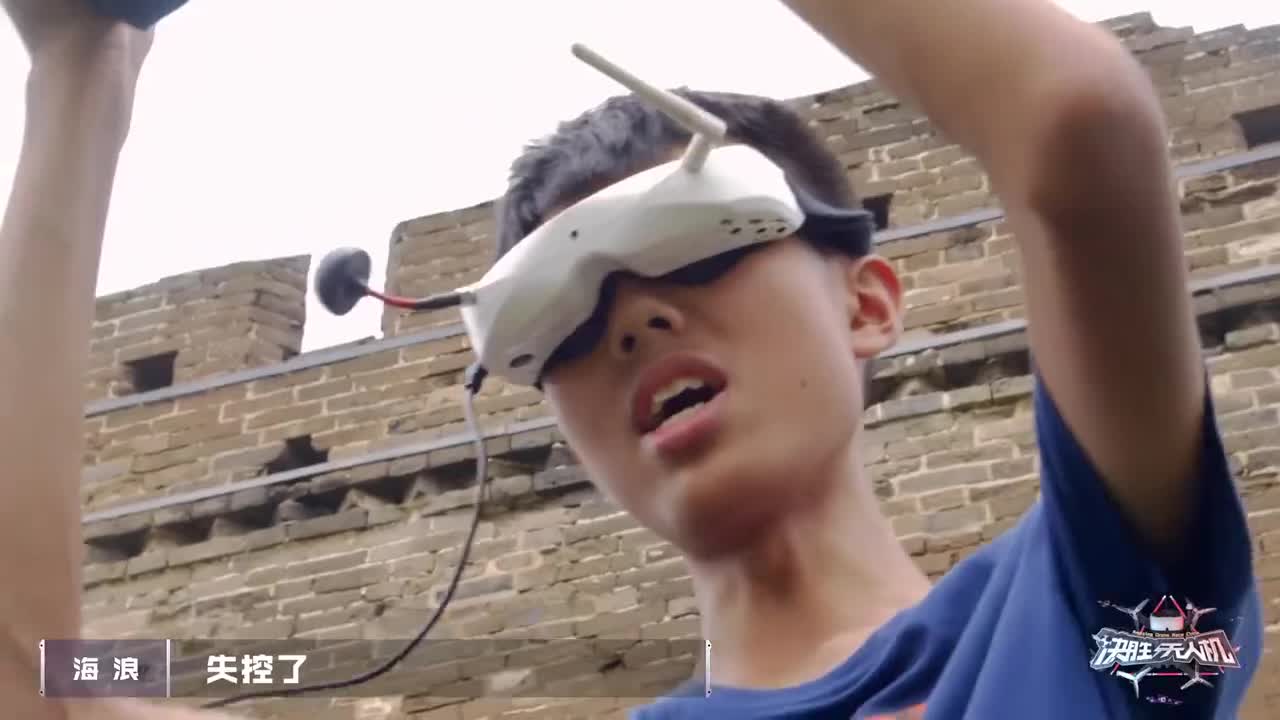 决胜无人机 第2集：长城晋级