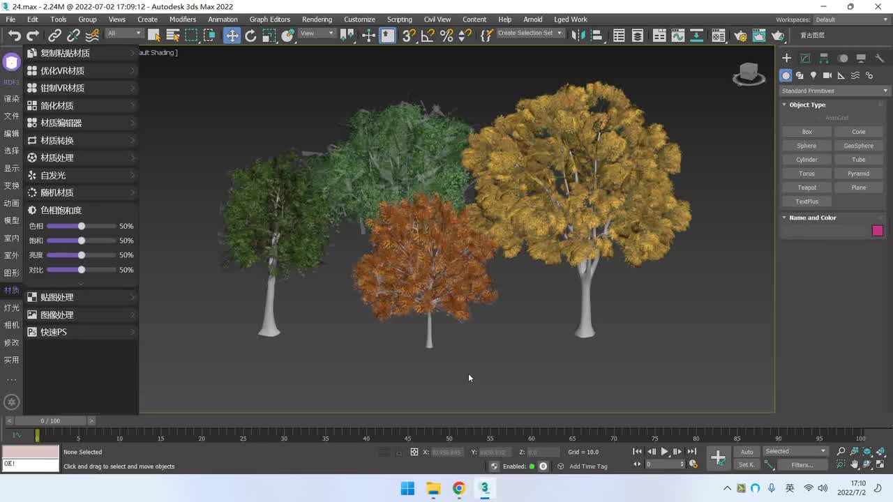 材质：色相饱和度