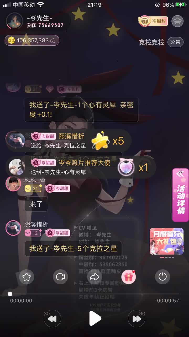 P16（附岑视角）：岑上麦前黑听转播嗑CP（嘻嘻甜）