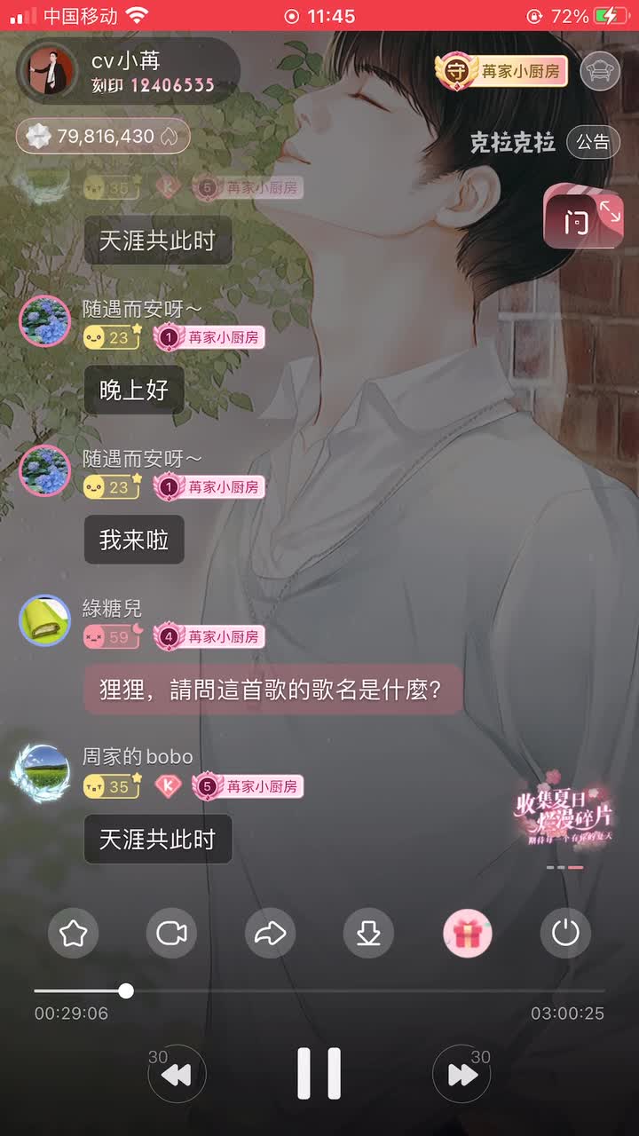 P9（苒视角）：台苒男“生子修罗场”之“你当台老师不存在吗”