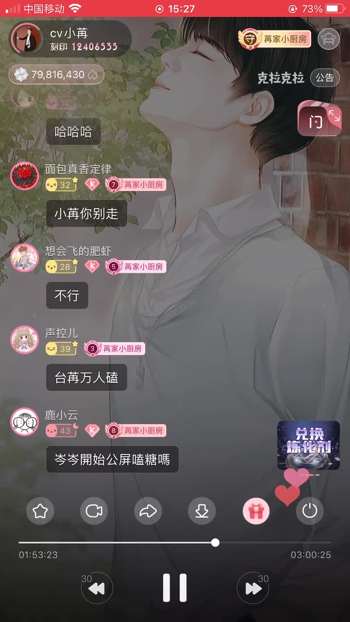 P14（苒视角）：台苒“老夫老妻模式”唠家常“一块睡”挺好的