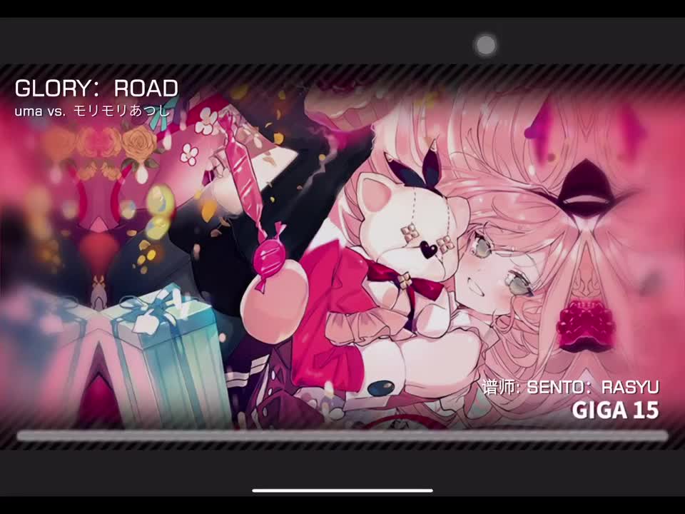 GLORY：ROAD GIGA15 定数15.5 谱师：SENTO：RASYU