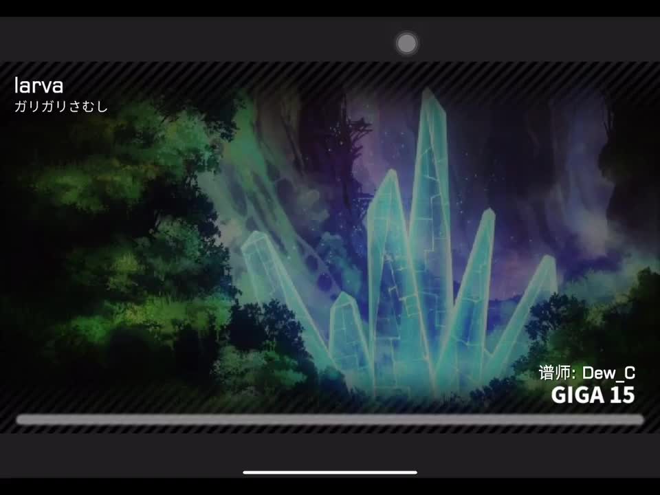 larva GIGA15 定数15.4 谱师Dew_C