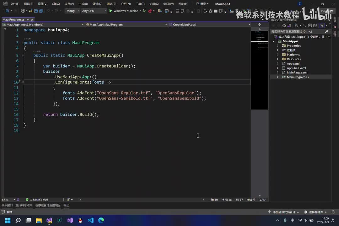 MAUI 合集(5.XAML与页面类型)