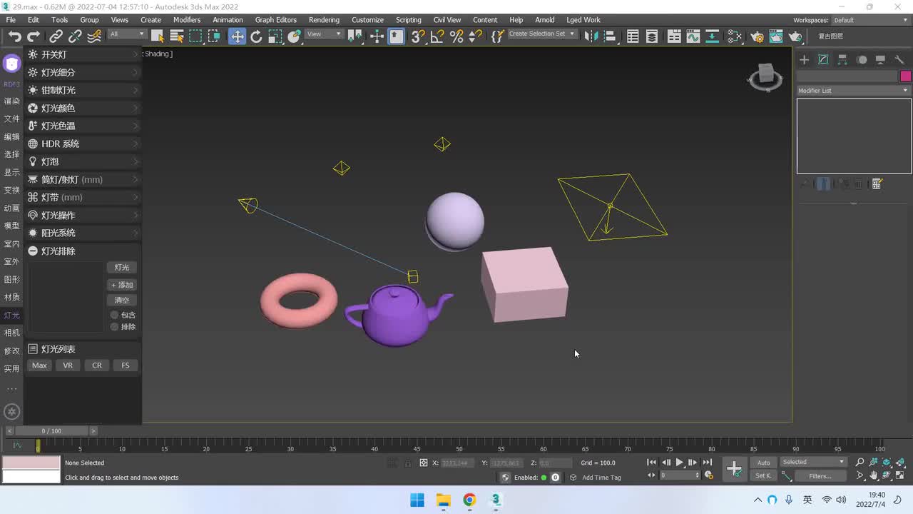 灯光：灯光排除、灯光列表