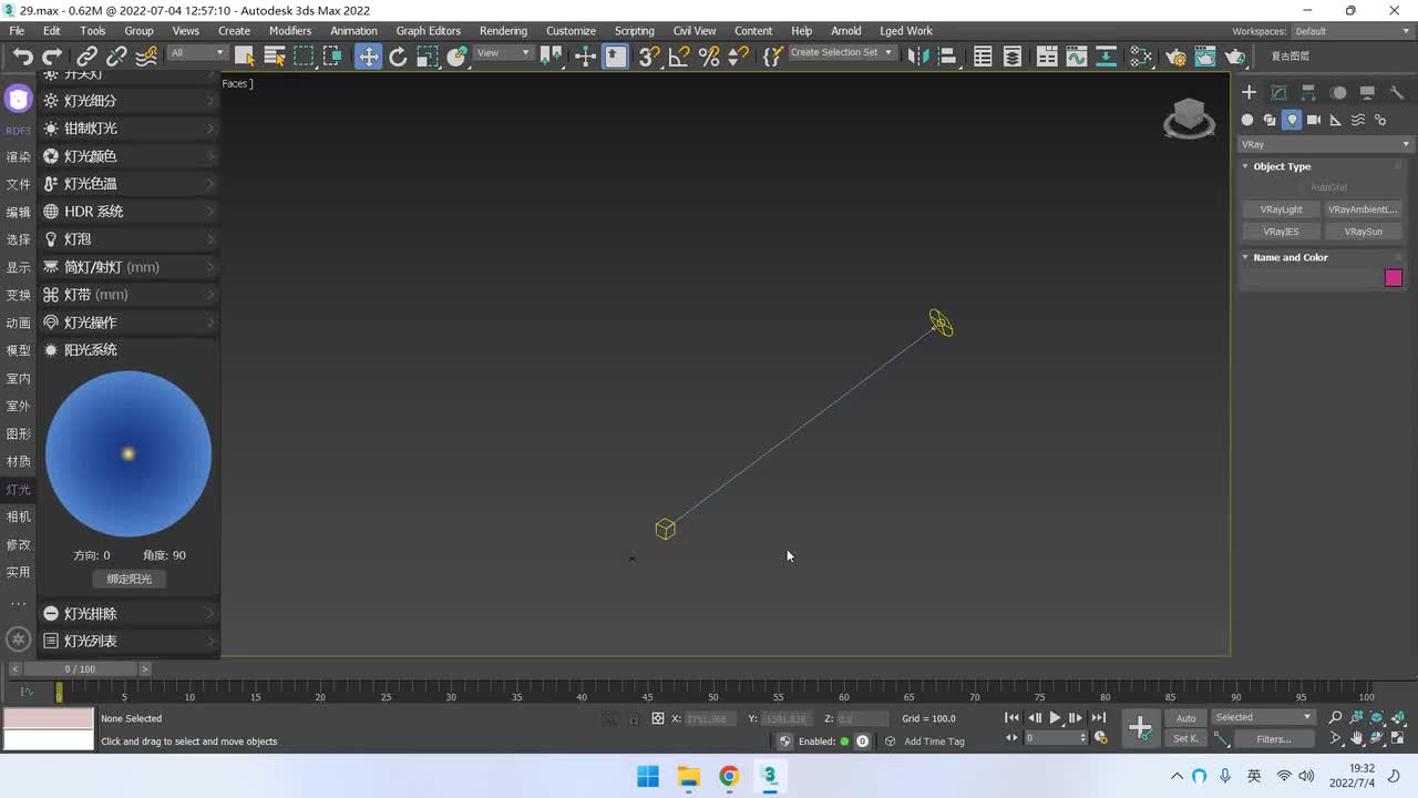 灯光：阳光系统