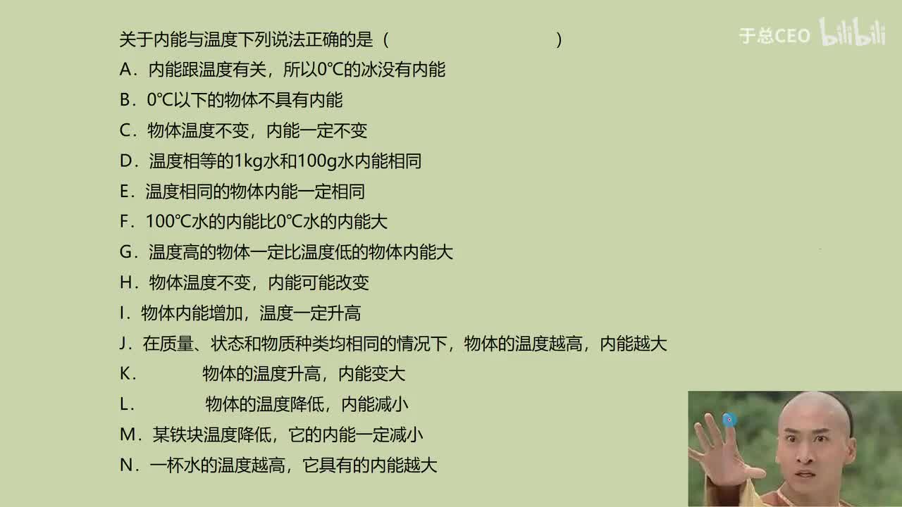 13.2.3温度内能热量-2