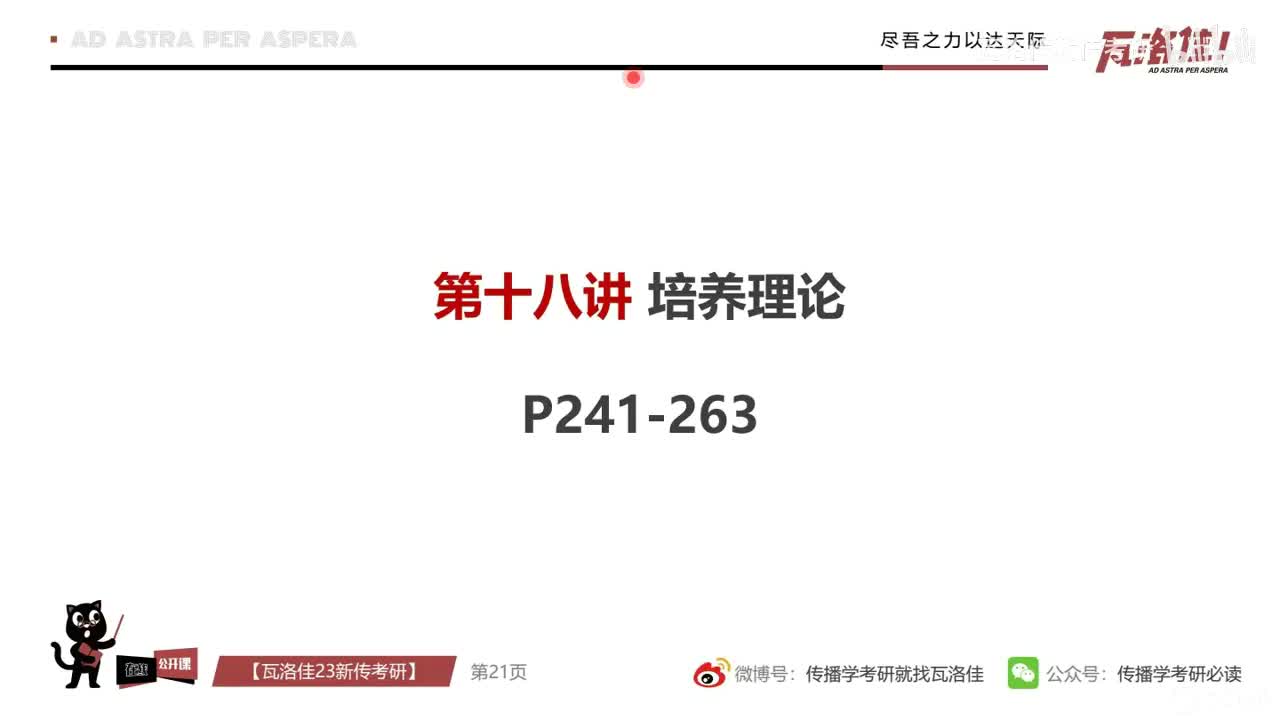 《范式与流派》带读 DAY6 第18讲