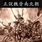 103集南北朝北魏 爾朱榮1-U1x-tJmQv1M