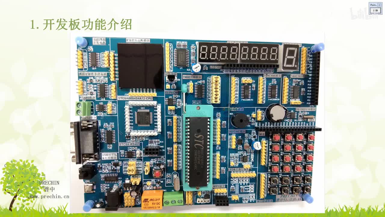 2.11-开发板功能及使用介绍--开发板功能介绍-基于普中6