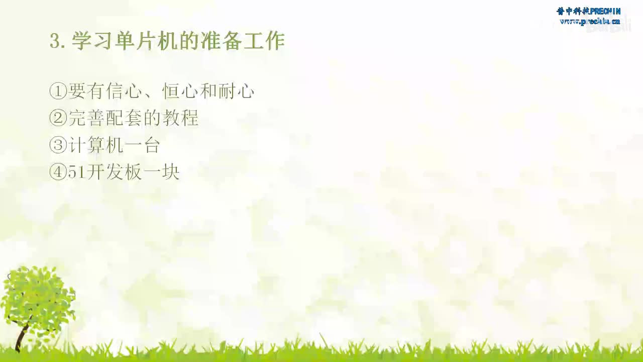 1.3-如何学习单片机--学习单片机的准备工作