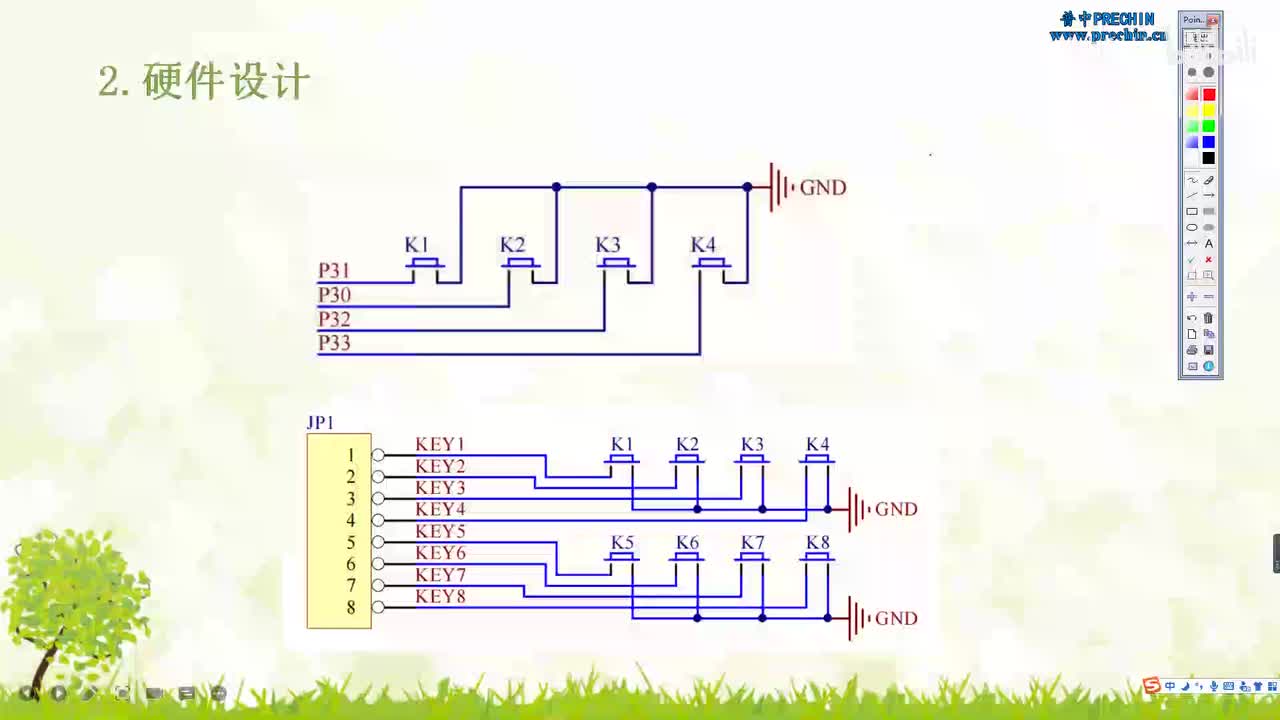 12.2-独立按键实验--硬件设计