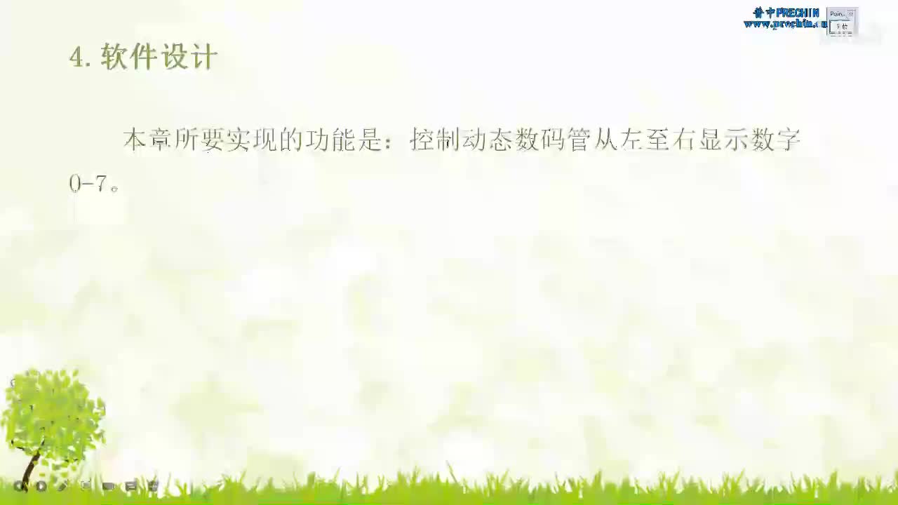 11.5-动态数码管实验--软件编程