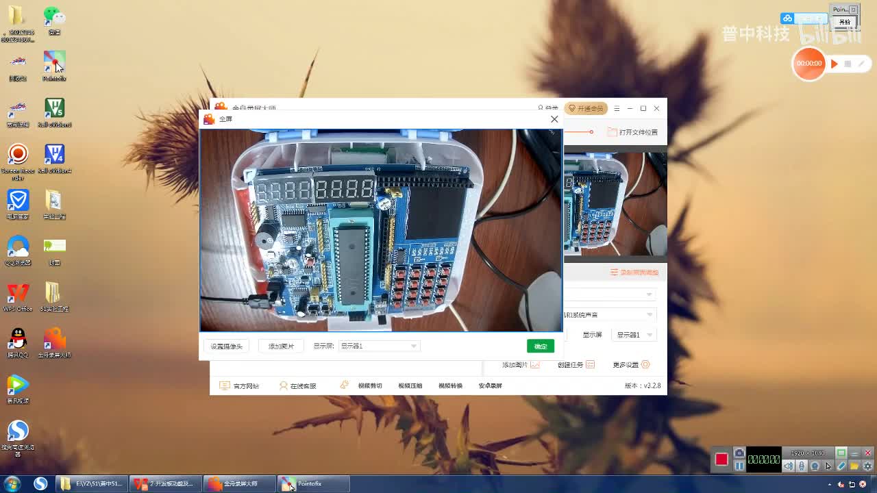 2.4-开发板功能及使用介绍--PZ-ISP程序下载--普中2-普中4