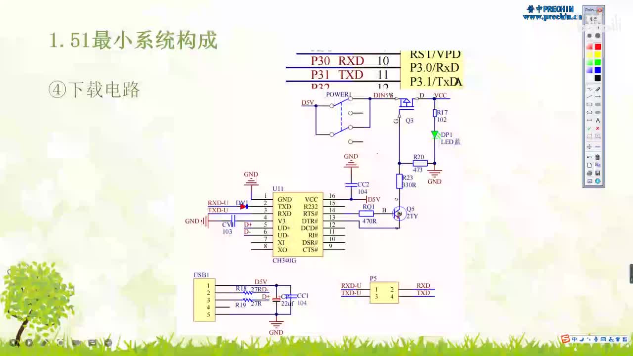5.4-51单片机最小系统--下载电路
