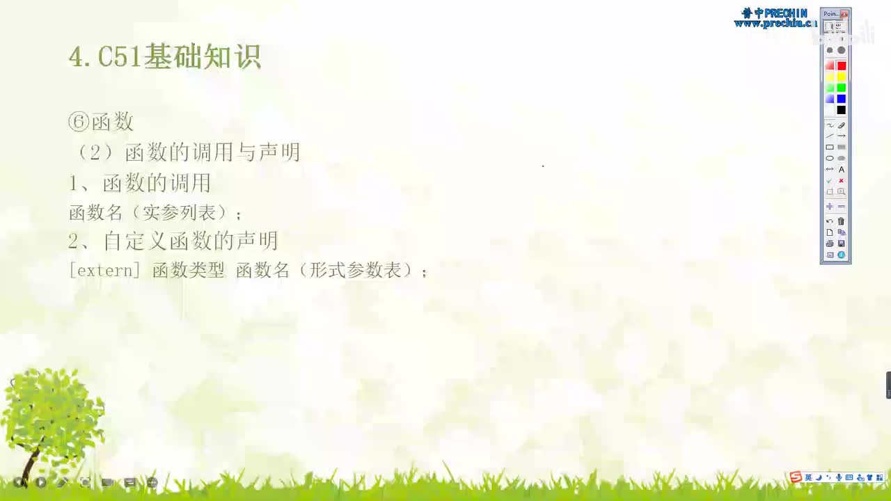 4.33-数字电路与C语言基础--函数调用与声明