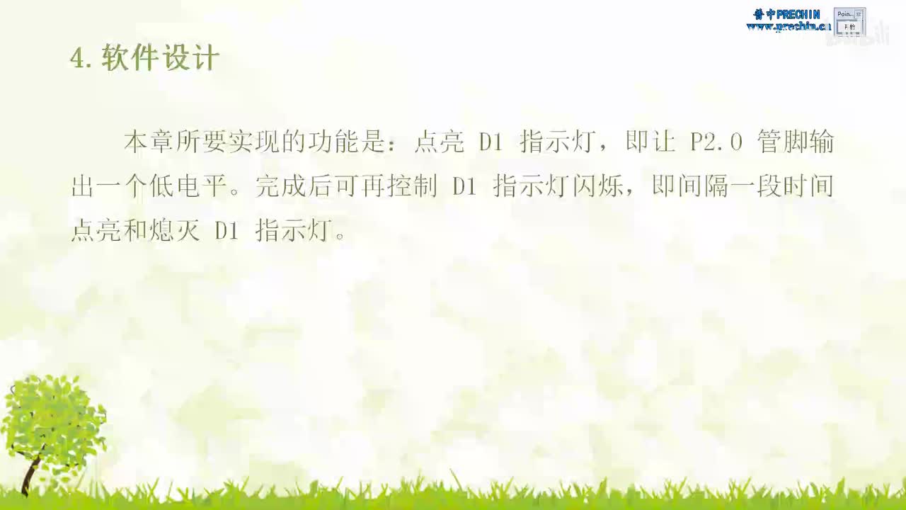 8.6-点亮第一个LED--点亮第一个LED编程