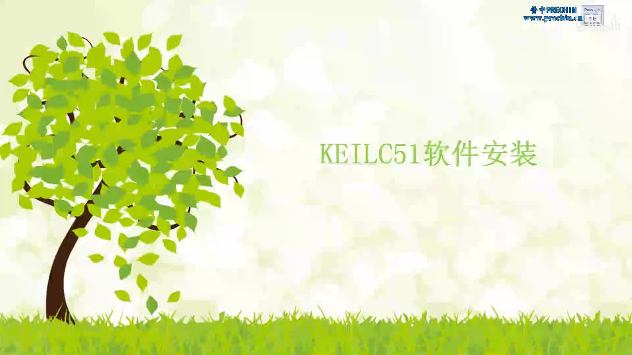 6-KEILC51软件安装
