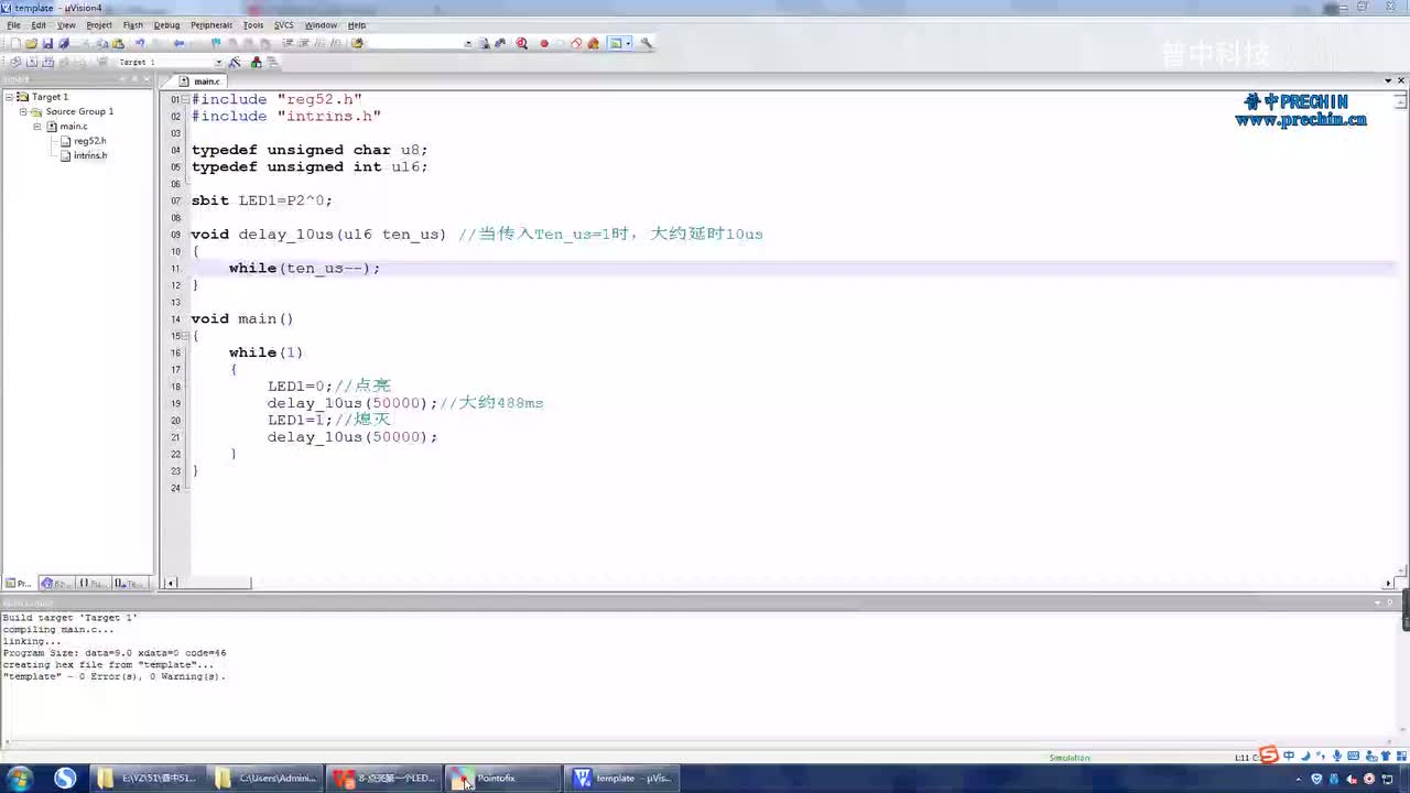 8.8-点亮第一个LED--使用左移实现流水灯编程