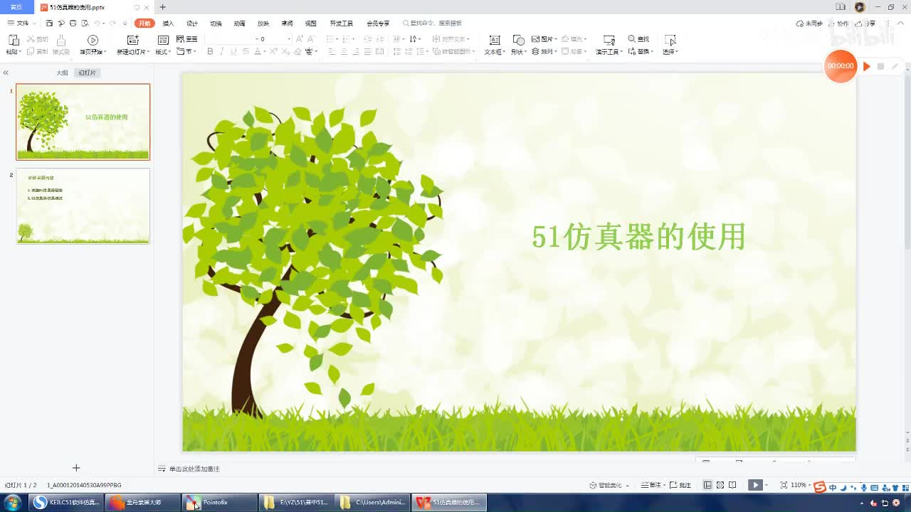 2.7-开发板功能及使用介绍--51仿真器驱动安装方法