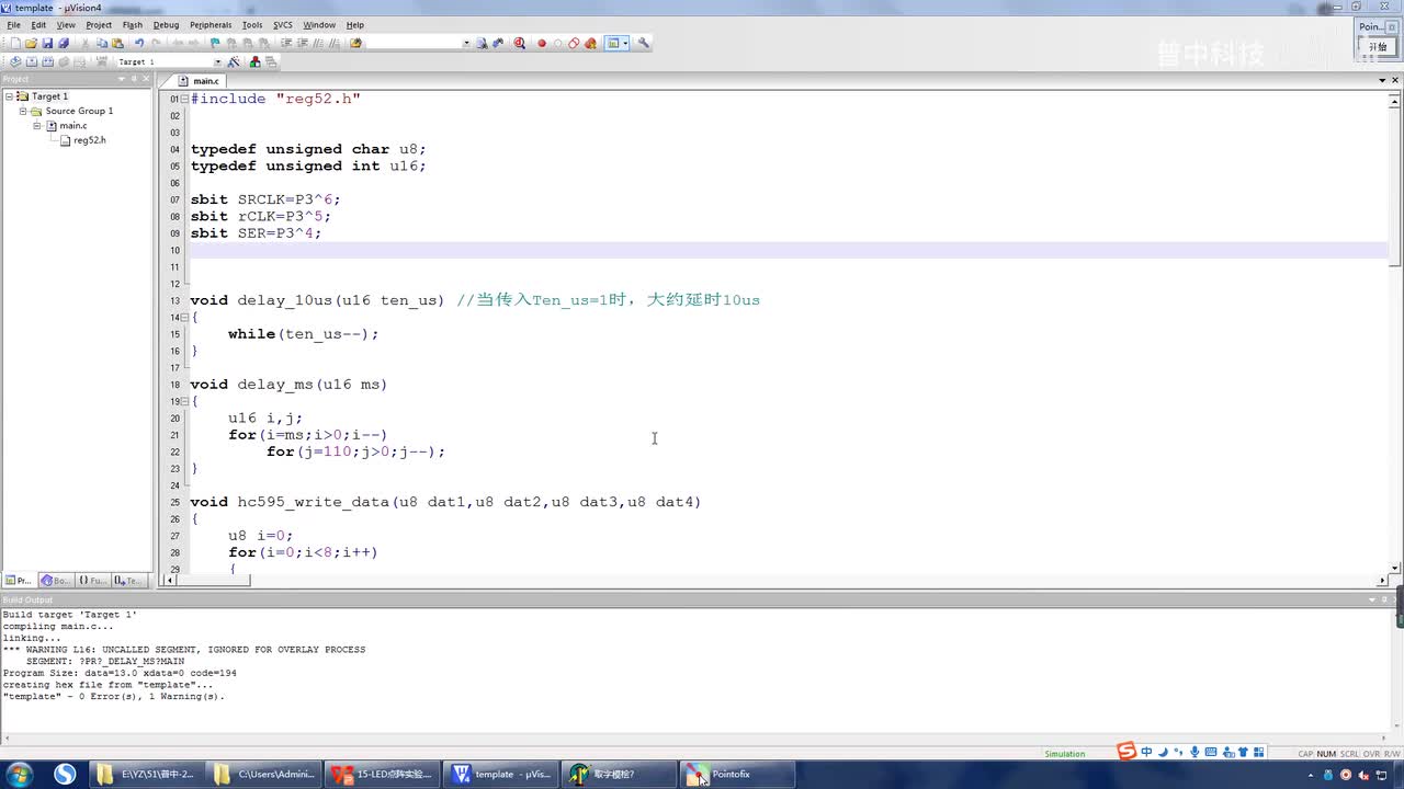 15.8-LED点阵实验--16X16点阵软件编程--显示数字