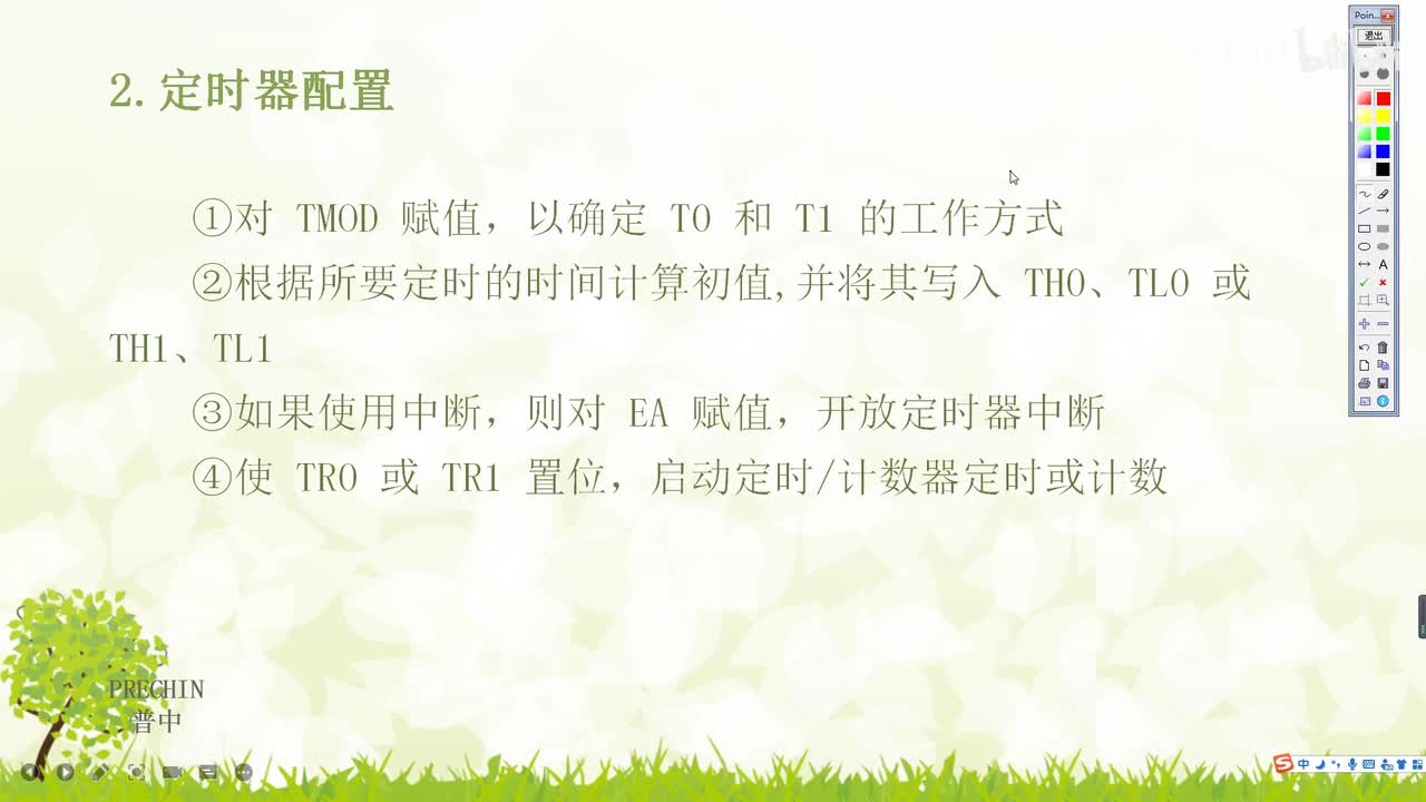 20.5-定时器中断实验--定时计数器配置